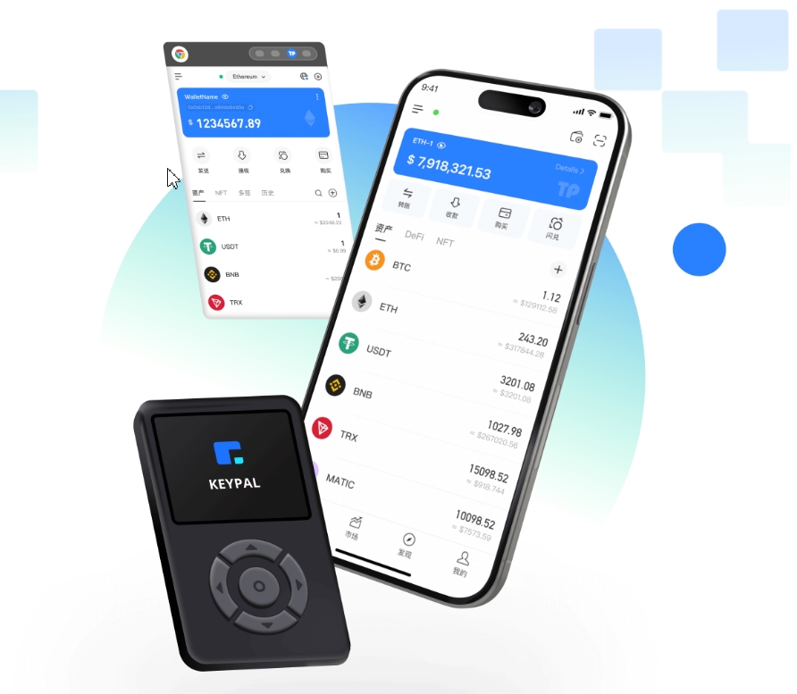传输